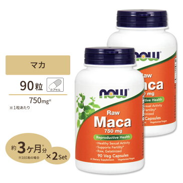 [2個セット]オーガニック 生マカ（6倍濃縮）750mg 90粒 NOW Foods(ナウフーズ)