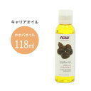 ナウフーズ ホホバオイル 118ml(4floz) Now Foods JOJOBA OIL PURE キャリアオイル