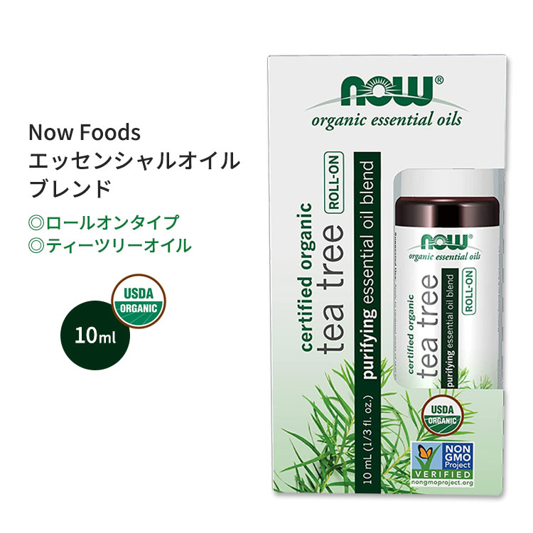 ナウフーズ オーガニック ティーツリー エッセンシャルオイルブレンド ロールオン 10ml (1 / 3 fl oz) NOW Foods Tea Tree Essential Oil Blend Organic Roll-On 天然 精油 アロマ