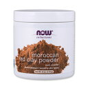 モロッコ産レッドクレイパウダー（敏感肌用）170g NOW Foods(ナウフーズ)フェイスパック スキンケア 肌の疲れ 粘土 赤茶色