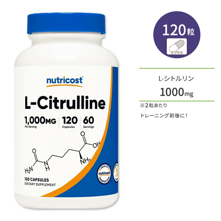 ニュートリコスト L-シトルリン カプセル 1000mg 120粒 Nutricost L-Citrulline Capsules スーパーアミノ酸