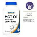 ニュートリコスト MCT オイル ソフトジェル 3000mg 150粒 Nutricost MCT Oil Softgels 100%中鎖脂肪酸
