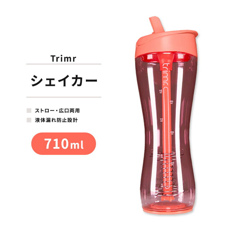 g}[ NVbN {g R[ 710ml (24 OZ) Trimr Classic Bottle VFCJ[ u_[ veCVFCJ[ EH[^[{g