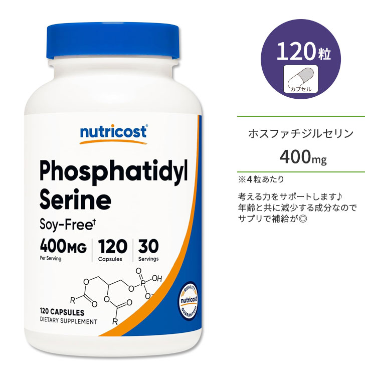 j[gRXg zXt@`WZ \Ct[ 400mg 120 JvZ Nutricost Phosphatidyl Serine Soy Free Capsules PS  l uCT|[g N `B W