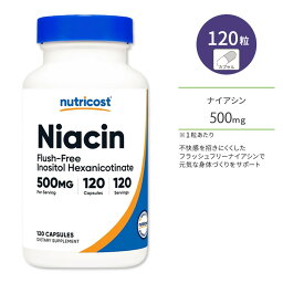 ニュートリコスト ナイアシン ヘキサニコチン酸イノシトール (フラッシュフリー) 500mg カプセル 120粒 Nutricost Niacin (as Inositol Hexanicotinate) Capsules (Flush Free)