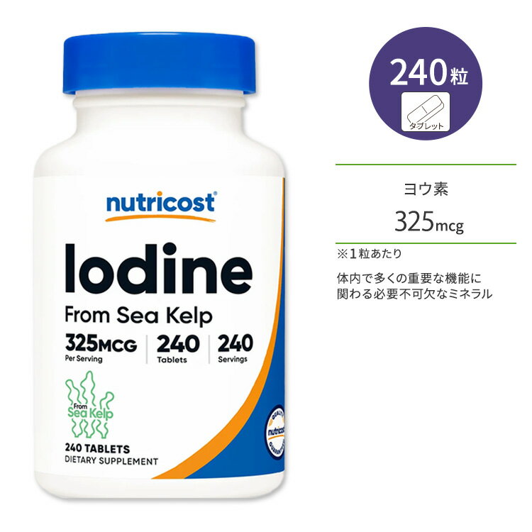 【ポイントUP対象★5月9日 20時 - 16日 2時迄】ニュートリコスト ヨウ素 325mcg 240粒 タブレット Nutricost Iodine …