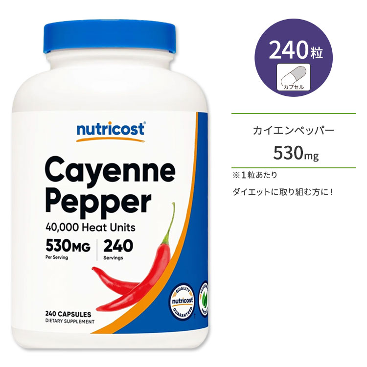 【ポイントUP対象★6月4日 20時 - 11日 2時迄】ニュートリコスト カイエンペッパー カプセル 530mg 240粒 Nutricost C…