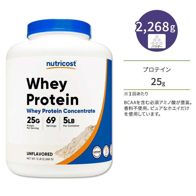 j[gRXg zGCveC RZg[g  2268g (5LB) pE_[ Nutricost Whey Protein Concentrate Powder UNFLAVORED [NAEg ^ g[jO ؃g _CGbgT|[g At[o[