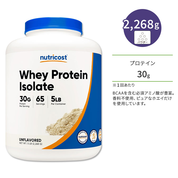y|CgUPΏہ59 20 - 16 2zj[gRXg zGCveC AC\[g  2268g (5LB) pE_[ Nutricost Whey Protein Isolate Powder UNFLAVORED [NAEg ^ g[jO ؃g _CGbgT|[g At[o[