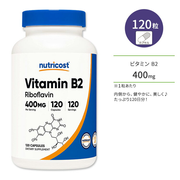 ニュートリコスト ビタミンB2 (リボフラビン) カプセル 400mg 120粒 Nutricost Vitamin B2 (Riboflavin) Capsules サプリ 健康食品 リボフラビン