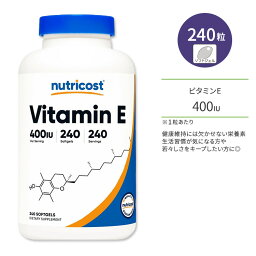 ニュートリコスト ビタミンE 400IU ソフトジェル 240粒 Nutricost Vitamin E 脂溶性ビタミン 酢酸DL-α-トコフェロール ビタミンE誘導体