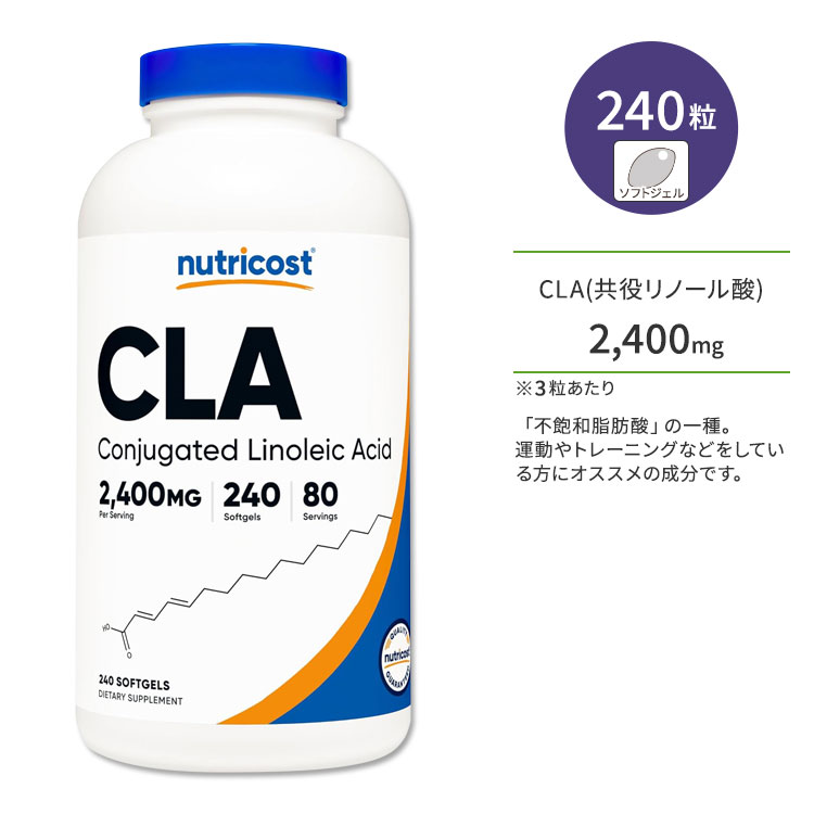 【ポイントUP対象★6月4日 20時 - 11日 2時迄】ニュートリコスト CLA 2400mg 240粒 ソフトジェル Nutricost CLA Softgels 共役リノール酸 不飽和脂肪酸 ダイエットサポート 筋トレ ヘルスケア