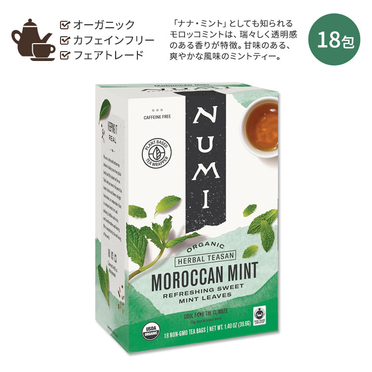 k~ bJ~geB[ 18 39.6g (1.40oz) Numi Moroccan Mint Tea Caffeine Free I[KjbN eB[obO n[ueB[ n[oeB[