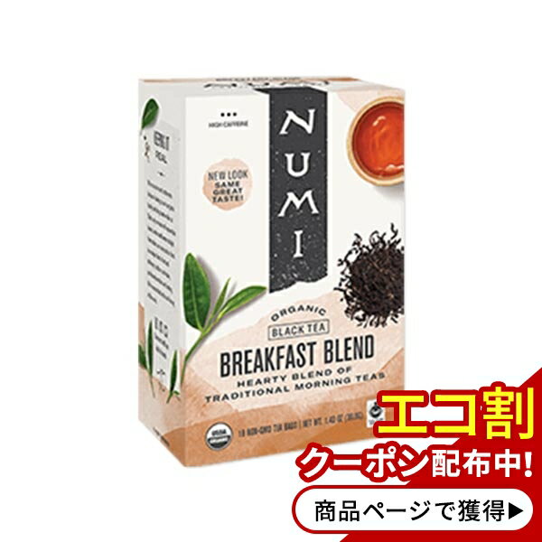 【日本未発売】ヌミティー ブレックファーストブレンド オーガニックティー 18袋入り 各39g Numi Tea Breakfast Blend Organic Tea ブレンドティ 有機茶葉 フェアトレード 朝食