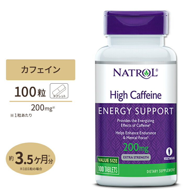 ナトロール ハイ・カフェイン 200mg 100粒 タブレット Natrol High Caffeine サプリメント バイタリティー 燃焼系ダイエット 高含有 アメリカ ハーブ