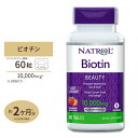 ビオチン【高含有・すぐ溶けるチュワブル】10000mcg 60粒（ストロベリー味）サプリメント サプリ ビタミンB群 ビタミンH ヘアケア Natrol ナトロール その1