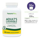 ネイチャーズプラス アダルト マルチビタミン&ミネラル パイナップル風味 チュアブル 90粒 NaturesPlus Adult’s Multivitamin Chewables 大人のためのマルチビタミン