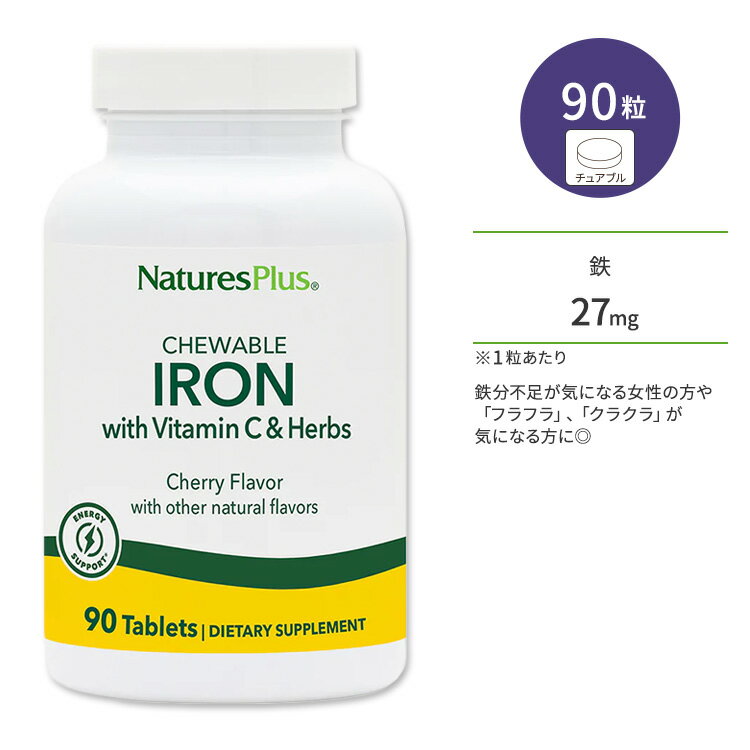 lC`[YvX S + r^~C & n[u `F[ `Au 90 NaturesPlus Chewable Iron with Vitamin C & Herbs