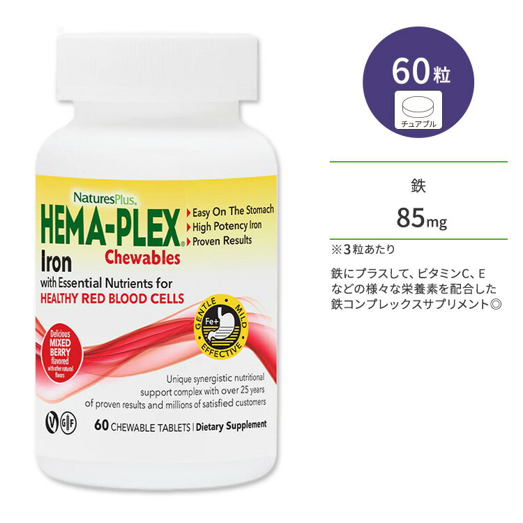 lC`[YvX w}vbNX ACA ~bNXx[ `Au 60 NaturesPlus HEMA-PLEX Iron Chewables S S