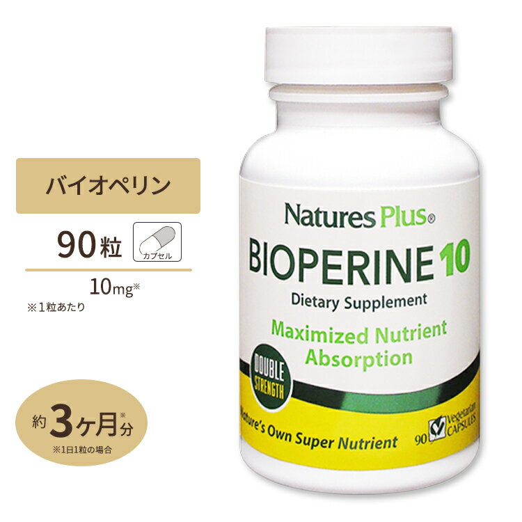 ͥ㡼ץ饹 Хڥ10 (祦 ԥڥ) 90γ ٥ꥢ󥫥ץ Natures Plus Bioperine10