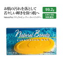 ネイチャーズプラス ナチュラルビューティー クレンジングバー 99.2g (3.5oz) NaturesPlus Natural Beauty Cleansing Bar 固形石鹸 固形クレンジング アラントイン ビタミンE