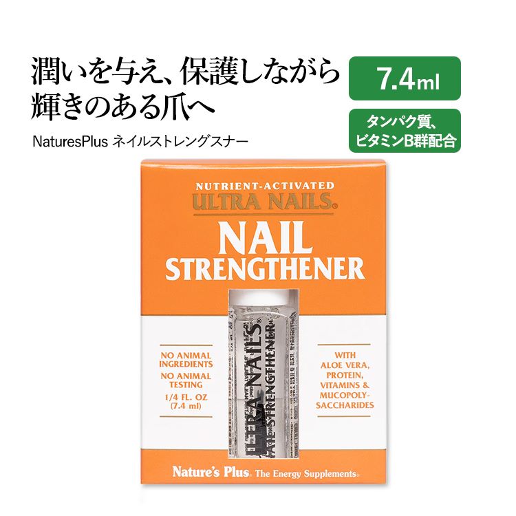 lC`[YvX EglC lCXgOXi[ 7.4ml (1 / 4oz) NaturesPlus Ultra Nails Nutrient-Activated Strengthener L[eBNPA lCPA