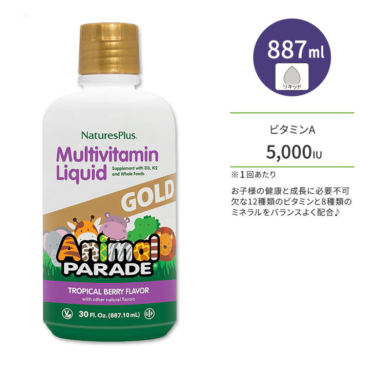 lC`[YvX Aj}p[h }`r^~Lbh S[h qp gsJx[ 887.10ml (30fl oz) NaturesPlus Animal Parade GOLD Multivitamin Childrenfs Liquid ~l LVg[