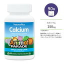 ネイチャーズプラス アニマルパレード カルシウム 子供用 バニラサンデー風味 チュアブル 90粒 NaturesPlus Animal Parade Calcium Children’s Chewables マグネシウム