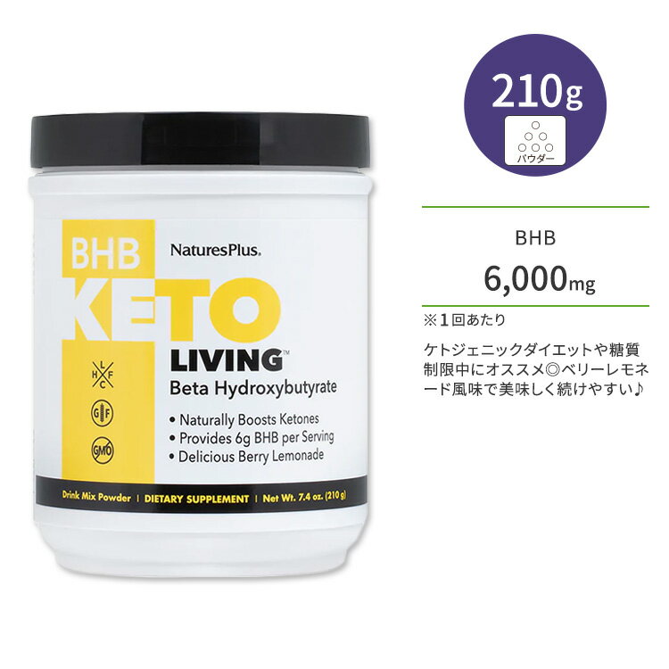 ͥ㡼ץ饹 BHB ȥӥ ٥꡼̣͡ ɥ󥯥ߥåѥ 210g (7.4oz) NaturesPlus KetoLiving BHB Drink Mix ȥ