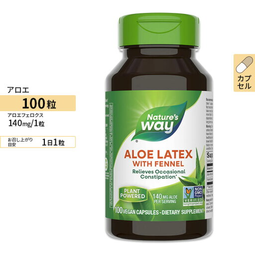 【最大1200円OFFクーポン】ネイチャーズウェイ アロエ ラテックスウィズフェンネル 140mg 100粒 カプセル Nature's way Aloe トイレ トラブル 補助 食物由来 【最大1200円OFFクーポン】ネイチャーズウェイ アロエ ラテックスウィズフェンネル 140mg 100粒 カプセル Nature's way Aloe トイレ トラブル 補助 食物由来