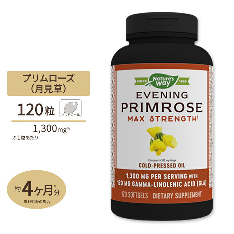 ネイチャーズウェイ イブニングプリムローズオイル (月見草 EPO) 1300mg 120粒 Nature 039 s Way EfaGold Evening Primrose お得サイズ