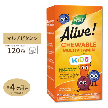 アライブ！ キッズマルチビタミンチュワブル 120粒サプリメント サプリ 子供 健康食品 栄養補助食品 Nature's Way ネイチャーズウェイ アメリカ 楽天