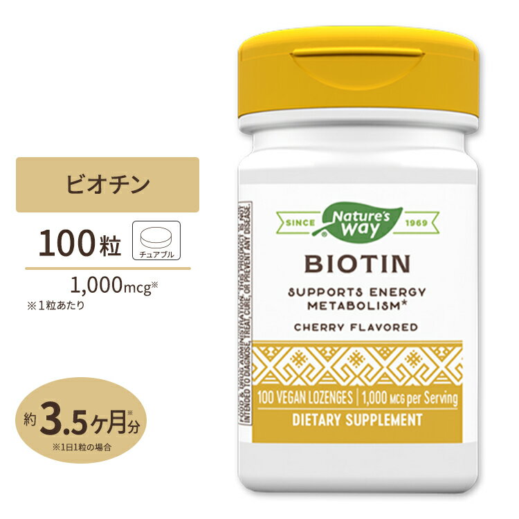 商品説明 ●1粒1000mcgトローチ型 ●チェリー味で手軽さUp♪ ビオチンは、 アミノ酸に関わる酵素の補酵素としても働いています。ご存知の方も多いと思いますが、アミノ酸はたんぱく質の材料です。タンパク質は爪、髪の毛、さらには筋肉など 体中のいろいろな部分を構成しています。 こちらの商品は水なしで飲めるトローチタイプのビオチンサプリメントです。 お口の中でゆっくり溶かすようにお飲みください♪ 消費期限・使用期限の確認はこちら 内容量 / 形状 100粒 / トローチ / 約1.0cm 成分内容 【1粒中】 ビオチン1,000mcg 他成分: ソルビトール、マンニトール、ナチュラルチェリー香料、ステアリン酸、二酸化ケイ素 ※製造工程などでアレルギー物質が混入してしまうことがあります。※詳しくはメーカーサイトをご覧ください。 飲み方 食品として1日1粒を目安にお口の中でゆっくり溶かすようにお召し上がりください。 メーカー Nature&#x27;s Way (ネイチャーズウェイ) ・妊娠中の方、授乳中の方は事前に医師とご相談の上お使い下さい。 ・効能・効果の表記は薬機法により規制されています。 ・医薬品該当成分は一切含まれておりません。 ・メーカーによりデザイン、成分内容等に変更がある場合がございます。 ・製品ご購入前、ご使用前に必ずこちらの注意事項をご確認ください。 Biotin 1000mcg 100lozenges 生産国: アメリカ 区分: 食品 広告文責: &#x3231; REAL MADE 050-3138-5220 配送元: CMG Premium Foods, Inc.