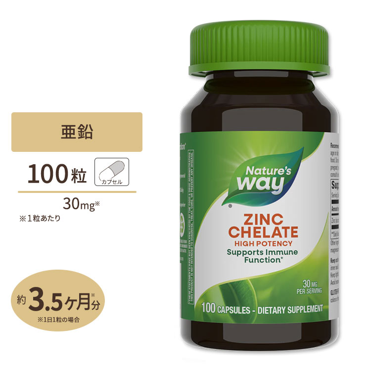 商品説明 ●亜鉛は、牡蠣や肉類、魚など動物性食品に含まれる必須微量ミネラルで、多彩な健康パワーで人気を集めている注目の成分♪ ●また、亜鉛は身体に一定量は存在するものの、体内での生産ができません。そのため、サプリメントからの摂取が手軽でオススメ◎ ●季節の変わり目の健康サポートに◎ ※グルテンフリー / 大豆不使用 / 乳製品不使用 / 合成香料不使用 / 合成着色料不使用 / 小麦不使用 消費期限・使用期限の確認はこちら 内容量 / 形状 100粒 / カプセル 成分内容 詳細は画像をご確認ください ※製造工程などでアレルギー物質が混入してしまうことがあります。※詳しくはメーカーサイトをご覧ください。 飲み方 食品として1日1粒を目安にお召し上がりください。 ※詳細は商品ラベルもしくはメーカーサイトをご確認ください。 メーカー Nature&#x27;s Way (ネイチャーズウェイ) ・妊娠中の方、授乳中の方は事前に医師とご相談の上お使いください。 ・効能・効果の表記は薬機法により規制されています。 ・医薬品該当成分は一切含まれておりません。 ・メーカーによりデザイン、成分内容等に変更がある場合がございます。 ・製品ご購入前、ご使用前に必ずこちらの注意事項をご確認ください。 Zinc Chelate 生産国: アメリカ 区分: 食品 広告文責: &#x3231; REAL MADE 050-3138-5220 配送元: CMG Premium Foods, Inc. 人気 にんき おすすめ お勧め オススメ ランキング上位 らんきんぐ 海外 かいがい さぷりめんと 健康 けんこう へるしー ヘルシー ヘルス ヘルスケア へるすけあ 手軽 てがる 簡単 かんたん supplement health ねいちゃーずうぇい あえん みねらる ソイフリー ビスグリシン亜鉛