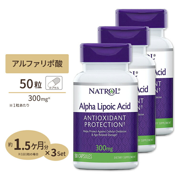 ナトロールアルファリポ酸[高含有]300mg50粒[3個セット]サプリサプリメントダイエット・健康サ