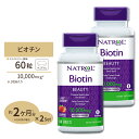 [2個セット] ビオチン【高含有・すぐ溶けるチュアブル】10000mcg 60粒 (ストロベリー味)