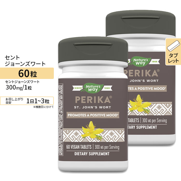 [2個セット] ネイチャーズウェイ セントジョーンズワート[ペリカ] 300mg タブレット 60粒 Nature's Way