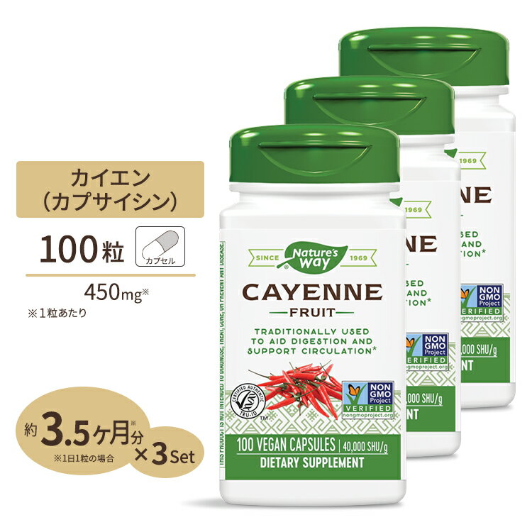 [3個セット] ネイチャーズウェイ カイエン (唐辛子 40000HU) 450mg カプセル 100粒 Nature's Way Cayenne カプサイシ…