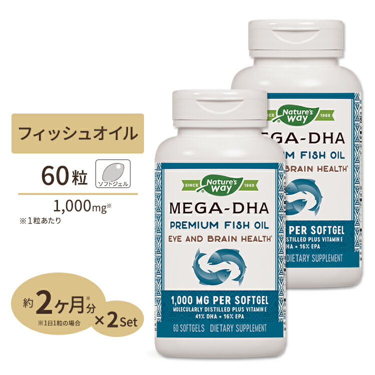 [2個セット]Nature's Way メガDHA 1000mg 60粒 ソフトジェル ネイチャーズウェイ Mega-DHA 1000mg 60softgels 2bottl…