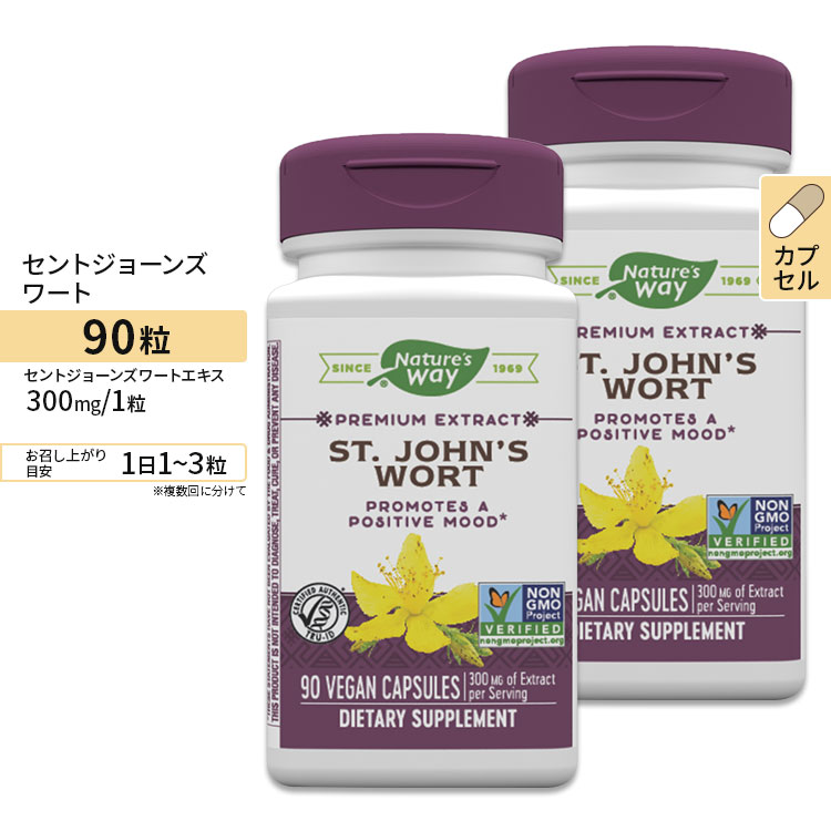 [2Zbg] Nature's Way ZgW[Y[gGLX 300mg 90 r[KJvZ lC`[YEFC St. John's Wort 90Vegan Capsules 2bottles set