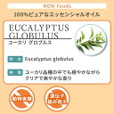 ナウフーズ プラントディフェンス エッセンシャルオイルキット 5本セット 各30ml (1floz) NOW Foods Plant Defense Essential Oils Kit 100%ピュアオイル 2