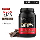 【正規代理店】●ゴールドスタンダード 100%ホエイ プロテイン エクストリームミルクチョコレート味 907g オプティマム ニュートリション gold standard Optimum Nutrition【ポイントUP対象★14日17:00〜29日9:59迄】