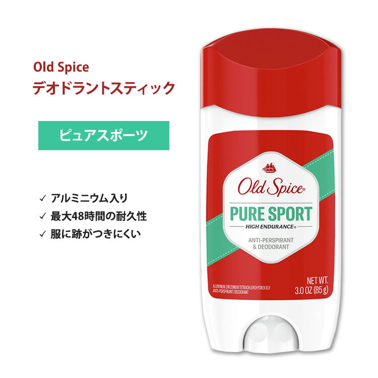 ɥѥ ϥǥ ǥɥ(ߥ˥) ԥ奢ݡ 85g (3oz) Old Spice High Endurance Pure Sport Antiperspirant&Deodorant5ͥ