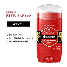 オールドスパイス レッドコレクション デオドラント(アルミニウムフリー) スワッガー 85g (3oz) Old Spice Red Collection Swagger Deodorant【4月優先配送対象】