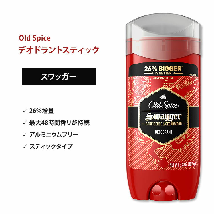 商品説明 ●創業はなんと1937年！オールドスパイスはメンズ向けグルーミング (身だしなみケア) 製品の定番として、世代を越えて愛され続けるブランドです。 ●体のニオイが気になったときにこれ一本♪トレーニング後や外出の際によく気になる汗の匂いもしっかりカバーします♪ ●スティックタイプなので、使いやすい！手を汚さずに、さっと塗ることができます。 ●ライムとシダーウッドのような香りはダンディーな方にピッタリ◎香りは最大48時間、しっかりと持続します！ ※クルエルティフリー (動物実験なし) / アルミニウムフリー 3個セットはこちら 容量違いはこちら オールドスパイスのその他の商品はこちら その他のデオドラントはこちら 消費期限・使用期限の確認はこちら 内容量 107g (3.8 oz) 成分内容 詳細は画像をご確認ください ※詳しくはメーカーサイトをご覧ください。 使用方法 適量を脇に直接塗布してください。 メーカー Old Spice (オールドスパイス) ・傷ついた肌にはつけないでください。 ・発疹や炎症が生じた場合は、使用を中止してください。 ・子供の手の届かないところに保管してください。 ・お肌に合わない場合は使用をやめ、症状によっては医師にご相談ください。 ・効能・効果の表記は薬機法により規制されています。 ・医薬品該当成分は一切含まれておりません。 ・メーカーによりデザイン、成分内容等に変更がある場合がございます。 ・製品ご購入前、ご使用前に必ずこちらの注意事項をご確認ください。 Old Spice Aluminum Free Deodorant for Men, Swagger Scent, 3.8 oz 生産国: アメリカ 区分: 化粧品 広告文責: ㈱ REAL MADE 050-3138-5220 配送元: CMG Premium Foods, Inc. 人気 にんき おすすめ お勧め オススメ ランキング上位 らんきんぐ 海外 かいがい 海外直送 でおどらんと 匂い 臭い におい エチケット マナー 長時間持続 Aluminum Free あるみにうむふりー スティックタイプ スティック すてぃっく ライム シダーウッド 出勤 トレーニング ジム 運動 ランニング 汗 24時間持続 爽やか さわやか クルエルティフリー 動物実験なし めんず 男性 男 消臭 嫌な匂い おーるどすぱいす