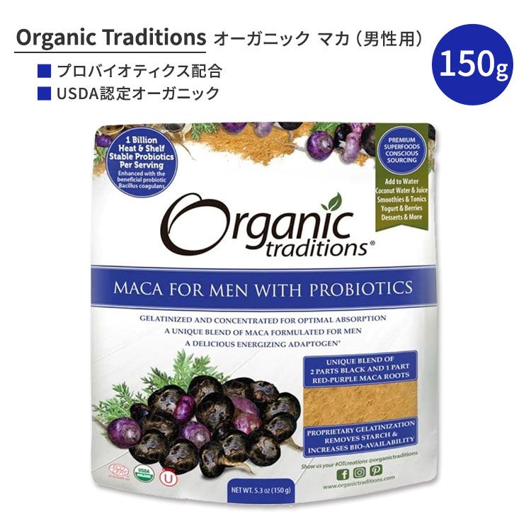 I[KjbNgfBVY voCIeBNXz I[KjbN}J jp pE_[ 150g (5.3oz) Organic Traditions Organic Maca for Men with Probiotics VR L@  
