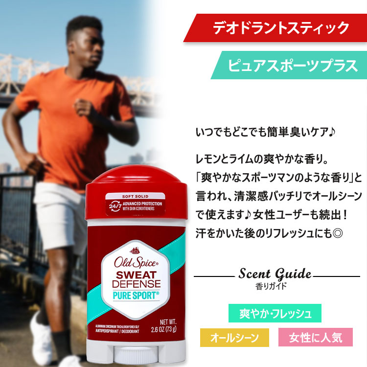 オールドスパイス ピュアスポーツプラス スウェ...の紹介画像2