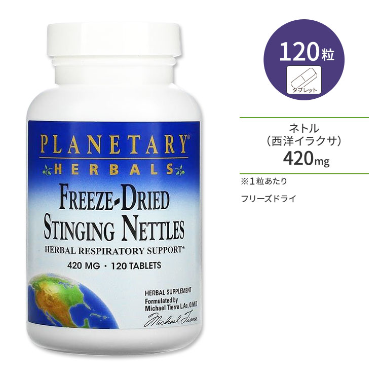 商品説明 ●Planetary herbals (プラネタリー ハーバルズ) は、何千年もの歴史のある伝統ハーブに注目し、専門家による研究開発が続けられている企業です。「フルスペクトル」シリーズをはじめ、自然からのハーブや栄養素を利用して、健康やウェルビーイング (well-being) をサポートする製品を開発しています。 ●ネトルはヨーロッパでは古くから利用されているハーブで、体に必要な栄養素を豊富に含みます。 ●日本では「西洋イラクサ」として知られており、根、茎、葉のどの部分にも良い成分が含まれています！ ●とくにネトルの葉は、各種ビタミンやミネラル、フラボノイド、クロロフィルなどが豊富に含まれており、毎日の健康維持にオススメ♪ ●一般的な乾燥工程では失われてしまう成分も、フリーズドライにすることで必須成分が保存されています◎ ●フラフラ、クラクラが気になる方、ムズムズが気になる方に♪ ●トイレのお悩みがある男性の方にも◎ ※Non-GMO (非遺伝子組換え) 粒数違いはこちら プラネタリー ハーバルズの他の商品をもっと見る 消費期限・使用期限の確認はこちら 内容量 / 形状 120粒 / タブレット 成分内容 詳細は画像をご確認ください ※製造工程などでアレルギー物質が混入してしまうことがあります。※詳しくはメーカーサイトをご覧ください。 ご使用の目安 食品として1日1〜2粒を目安に複数回に分けてお召し上がりください。 ※詳細は商品ラベルもしくはメーカーサイトをご確認ください。 メーカー Planetary herbals (プラネタリー ハーバルズ) ・成人を対象とした商品です。 ・次に該当する方は摂取前に医師にご相談ください。 　- 妊娠・授乳中 　- 医師による治療・投薬を受けている ・高温多湿を避けて保管してください。 ・不正開封防止包装が破損または紛失している場合はご使用をお控えください。 ・お子様の手の届かない場所で保管してください。 ・効能・効果の表記は薬機法により規制されています。 ・医薬品該当成分は一切含まれておりません。 ・メーカーによりデザイン、成分内容等に変更がある場合がございます。 ・製品ご購入前、ご使用前に必ずこちらの注意事項をご確認ください。 Full Spectrum Stinging Nettle 420 mg 120 Tablet 0 TABLET 生産国: アメリカ 区分: 食品 広告文責: &#x3231; REAL MADE 050-3138-5220 配送元: CMG Premium Foods, Inc. ぷらねたりー はーばるず ふるすぺくとらむ 人気 にんき おすすめ オススメ ランキング上位 らんきんぐ 海外 かいがい さぷりめんと サプリメント 健康補助食品 健康食品 健康 けんこう 健康的 健康ケア 健康サプリ へるしー ヘルシー ヘルス 手軽 てがる 簡単 かんたん supplement health げんき 元気 栄養 栄養補助 男性 メンズ 女性 レディース Non-GMO 非遺伝子組換え たぶれっと 粒 ネトル ねとる セイヨウイラクサ いらくさ ハーブ はーぶ ビタミン ミネラル フラフラ クラクラ 鉄分 女性 ムズムズ むずむず トイレ 男性 メンズサポート ボーンヘルス ジョイント サポ−ト