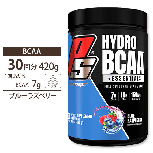HYDRO BCAA ブルーラズベリー 30回分 420g (14.8oz) ProSupps(プロサップス)HYDRO BCAA BLUE RAZZ 414g 30Serving