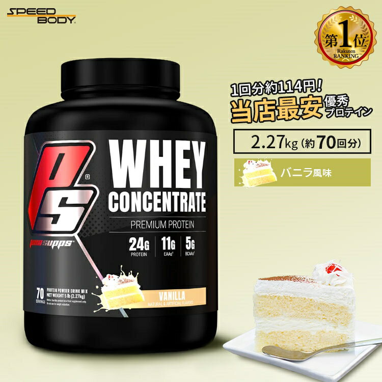 y|CgUPΏہ59 20 - 16 2zvTbvX zGC RZgCg veC oj 2.27kg (5lb) ProSupps Whey Concentrate Vanilla 70 PS